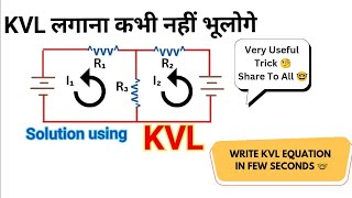 Kirchhoff's Voltage Law (KVL) Explained | Trick to Write KVL