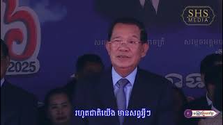 គុណបំណាច់ ពុក សែន