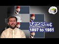 ch rehmat ali founder of name pakistan چوہدری رحمت علی پاکستان کے نام کے خالق ہیرو