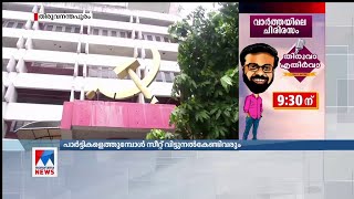 ‘ബാര്‍കോഴ: കേസെടുത്തത് ഉമ്മന്‍ ചാണ്ടി സര്‍ക്കാര്‍; കേസും പ്രതിയും ഇപ്പോഴില്ല’  | Bar Kozha |Kodiyeri