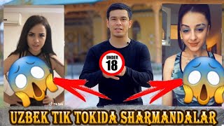 UZBEK TIK TOKDA SHARMADALAR 2 // УЗБЕК ТИК ТОКДА ШАРМАНДАЛАР 2 🔞