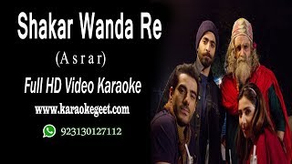 Shakar wanda Video Karaoke with lyrics