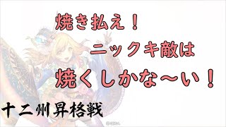 【AC】０から始める三国志大戦＃97【亥崎雨龍軍は後漢王朝時代へ】