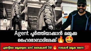 Agent പൂർത്തിയാക്കാൻ മമ്മൂക്ക ഹൈദരാബാദിലേക്ക്🔥🤩 ഏജറ്റിൽ മമ്മൂക്കയുടെ മാസ് സീൻ ഷൂട്ട് Mammootty