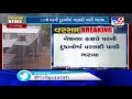 heavy rain lashed shamlaji water enters shops aravalli tv9gujaratinews