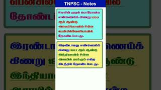 உலகின் முதல் மற்றும் இரண்டாவது பெட்ரோலிய எண்ணெய்க் கிணறு  #shorts #tnpsc #group #tet #generalstudies