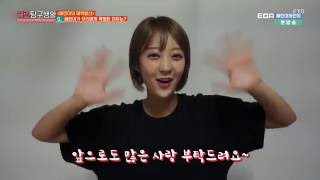 [혜탐생 21화] EXID 혜린의 매력모음