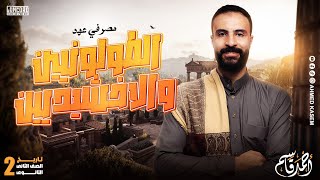 مصر في عهد الطولونيين والاخشيديين | تاريخ الصف الثاني الثانوي