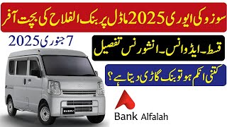 Suzuki EVERY monthly instalments plan 2025 | suzuki every van bank alfalah se qiston par kesay len