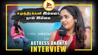 Makeup இல்லாம நடிச்சிருக்கேன் - நடிகை அனன்யா | Thiru. Manickam | Interview | Ananya,NandhaPeriyasamy