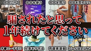 【2025】低身長ブサイクでもモテる男の自分磨き34選【ルーティン】