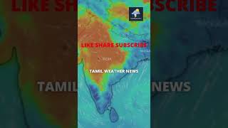 தமிழகத்தில் உயரும்  வெப்பநிலை | Tamil Weather News | தமிழ்நாடு வானிலை செய்திகள் | #SHORTS