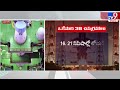 శ్రీహరికోట నుంచి lvm 3 ప్రయోగం isro tv9