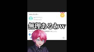 【ヤフー知恵袋】思わずツッコミたくなってしまう珍質問＆珍回答が面白すぎるｗｗｗ【第4弾】#shorts