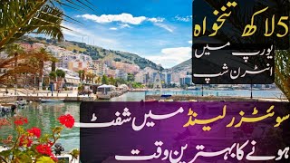 CERN internships application open for Pakistanis | 5 lac stipend per month in Switzerland