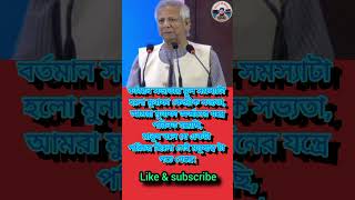 কৌশলে শিকার করলেন?মানব সভ্যতা ধ্বংসের কথা #viralvideo#motivation#animemotivational#animeart#সব