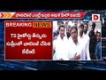 live కేటీఆర్‌కు షాకిచ్చిన సుప్రీం కోర్టు big shock t ktr in supreme court dial news