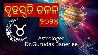 ବୃହସ୍ପତି ଚଳନ ୨୦୨୪ | Jupiter transits to Vrusha Rashi  | 01 May 2024