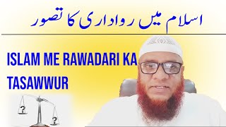 islam me Rawadari Ka Tasawwur || इस्लाम में रवादारी का तसव्वुर || Sheikh Basheer Habib Madani