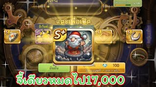 LINEเกมเศรษฐี:สุ่มหาจี้เครื่องรางคริสต์มาสดาร์ค มีแต่จี้ดีๆแต่แค่อันเดียวก็ไปเท่านี้แล้ว!!