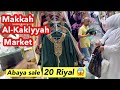 Makkah Al-Kakiyyah Market Best Market in Makkah for shopping