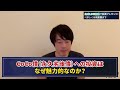 coco債（永久劣後債）への投資はなぜ魅力的なのか？