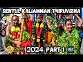 Sentul Kaliamman Temple Thiruvizha 2024 Part 1 | Experience the Vibrant Festivities of Thiruvizha