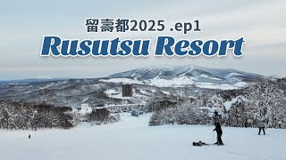 【 北海道留壽都 ep.1 】第二次滑雪才上手，紀錄奢華雪場渡假村 #snowboarding #rusutsu #hokkaido #skiing #留壽都 #北海道 #滑雪