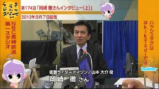 第１７４回　きかせられないラジオ