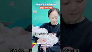 深圳代孕哪里靠谱？➡️微信：NF108898，产房外强大亲友团喜迎二胎男宝，场面真温馨！#深圳代孕#代孕机构#三代试管#二胎#生男孩#试管代孕#深圳#上海#广州#香港