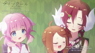 TVアニメ『プリマドール』第1話劇中歌映像「カミツレの歌／灰桜（CV.和氣あず未）、千代（CV.久野美咲）、夕霧（CV.小松未可子）」