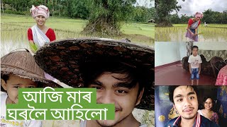 মা ঘৰলৈ ভূঁই ৰুুবলৈ গৈছিলো ৰাস্তাত betar সৰু কালৰ girlfriend অক লগ পালো/vlog