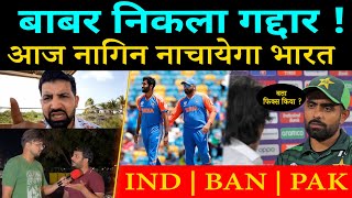 Pakistani Media Crying On Babar Fixed Match vs India, India vs Bangladesh Nagin Match Today Reaction