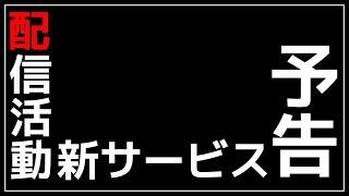 ささき家に新メンバー＋新サービスリリース予告【2025年年始のご挨拶】