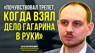 Знаете, каким он парнем был? Рассекречено личное дело Юрия Гагарина