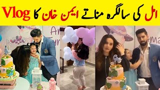 Aiman Khan's Official VLOG Of Amal Muneeb's 4th Birthday Celebration 🥰🥰