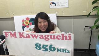 川口市の情報満載！今日のテーマは「あなたは目玉焼きに何をかけますか？」ラジオ85.6MHz生放送！