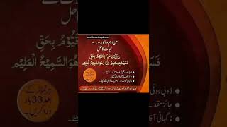 تین اہم مشکلات سے نجات کا حل | وظیفہ |مسنون دعائیں سیکھیں #duain #masnoonduayain