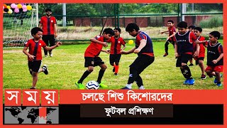 প্রশিক্ষণের জন্য নেয়া হয় না কোন টাকা-পয়সা বা অর্থ | Mymensingh News | Somoy TV