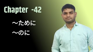 Chapter 42 minna no nihongo|minna no nihongo lesson 42|sashiagemasu,yarimasu,agemasu pattern.