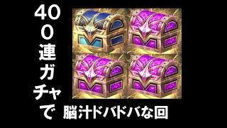 魔剣伝説　ガチャ　410連