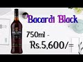 රම් මිල ගණන් 2025 rum price liquor sri lanka🇱🇰