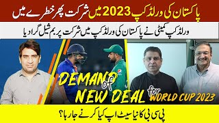 Pakistan's participation in World Cup 2023 in doubt again | PAK demands more for Asia Cup 2023