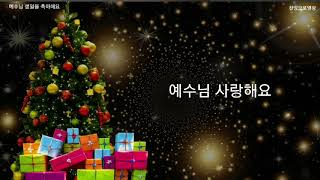 구국자유메아리tv자작곡,찬양,이하은,이진아,곡명,예수님생일을축하해요|2021/12/23/목