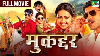 मुक़द्दर | New Released Full Hindi Dubbed Movie 2023 | Sri Divya, Vikram Prabhu