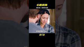 夫妻倆發現一個神奇房間，無論許什么愿望都能實現，《心愿房間》 #金樂說影 #案件 #探案 #懸案 #懸疑