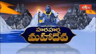 తెలుగు రాష్ట్రాలలో శివరాత్రి సందడి | Om Namah Shivaya | Maha Shivaratri 2020 | Bhakthi TV