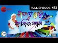 আমার খোলা চিঠি 2024 youtubeshorts youtube 2024 fyp viralvideos vlog usa bangladesh