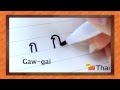 Learning Thai language - Thai consonants