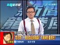 2014.01.29新聞龍捲風part5　狗身體上長「人腦」不爽就詛咒　日本「人面犬」之謎！